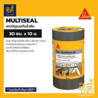 Sika Multiseal AP  *ยาว 10 เมตร*  เทปกาว บิทูเมน แผ่นปิดรอยต่อ กันรั่วซึม หลังคา 30ซม.x 10ม.  tapeseal