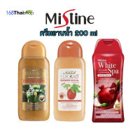 Mistine Shower Cream 200 ml. มิสทิน ครีมอาบน้ำ สบู่เหลว สบู่อาบน้ำ มี 3 สูตรให้เลือก (1 ขวด )