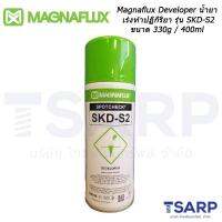 Magnaflux Developer น้ำยาเร่งทำปฏิกิริยา รุ่น SKD-S2 ขนาด 330g / 400ml