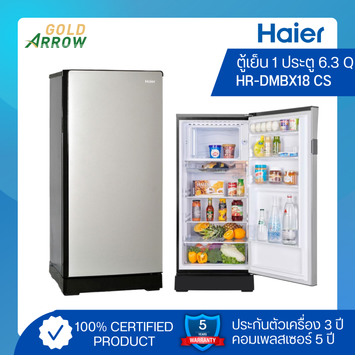 Haier ตู้เย็น 1 ประตู รุ่น HR-DMBX18 CS ขนาด 6.3 คิว
