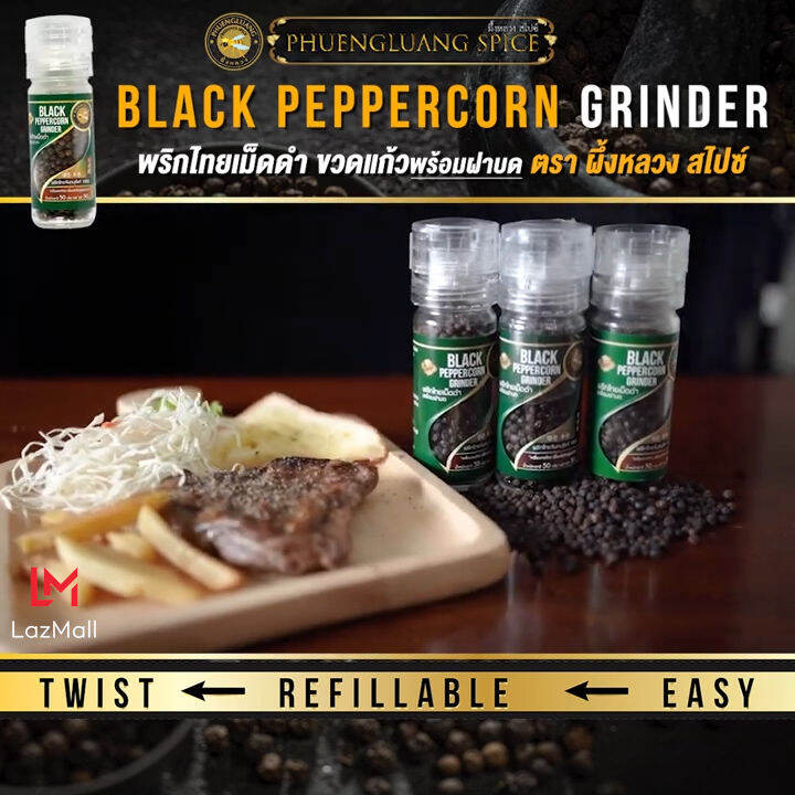 ผึ้งหลวง พริกไทยเม็ดดำ แบบขวดพร้อมฝาบด 50 กรัม สะดวกใช้งาน Black Pepper