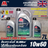 Millers Oils EE Performance 10w60 Nanodrive น้ำมันเครื่อง เบนซินและดีเซล สังเคราะห์แท้ 100% ระยะ 30,000 กม. ขนาด 7 ลิตร