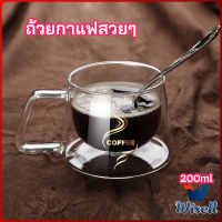 Wisell ถ้วยกาแฟ แก้วคู่บอโลซิลิเกต  สกรีนอักษร coffee แก้วเป่าสองชั้น coffee cup