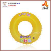 Thaiken ห่วงยางกลมสีเหลือง 50cm Step B Flotation aids to build waterconfideance 46081