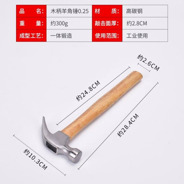 300g-550g-750g-nailing-claw-hammer-with-wooden-handle-safety-iron-hammer-high-carbon-steel-forging-hammer-window-breaker