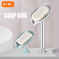 Creative Leaf Shape Soap Dish Nonperforated Standing Suction Cup Drain Soap Holder Box Bathroom Shower Soap Holde Soap Container Toilet Covers