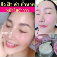 ครีมหน้าวิ้งค์ Winkface cream✨ของแท้จากแบรนด์โดยตรง‼️ มีบริการชำระปลายทาง