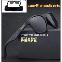 เครื่องประดับแฟชั่น✇☏ [ลด12 โค้ด315FASH120]สินค้าส่งจากไทย แว่นตากันแดด PERFE ของแท้ พร้อมสายคล้องแว่นง