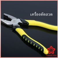 คีมปอกสายไฟอเนกประสงค์สำหรับตัดและ คีบตัดลวด  ดึงสายไฟ 8 นิ้ว Wire cutters