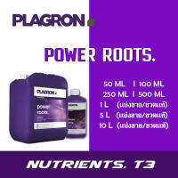 PLAGRON--POWER ROOTS. สารอาหารเสริม ช่วยเร่งการเจริญเติบโตของราก ช่วยป้องกันรากเน่า ขนาดแบ่ง/ขวดแท้ 50/100/250/1000/10000 ML( l นำเข้า100% l )