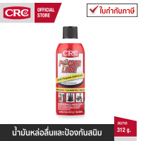 CRC นํ้ามันหล่อลื่นและป้องกันสนิมอเนกประสงค์ Power Lube 312 g.