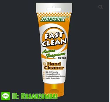 hardex-fast-hand-cleaner-ครีมทำความสะอาดมือ-จากคราบไขมัน-จาระบี