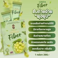 Linda Fiber+น้ำชงเอวบางน้ำชงคุมหิว ลินดา ไฟเบอร์ เป็นรสกลิ่นองุ่นเขียว  1 กล่อง บรรจุ 10 ซอง