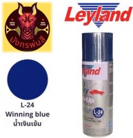 สีสเปรย์ เลย์แลนด์ L-24 สีน้ำเงินฟ้า