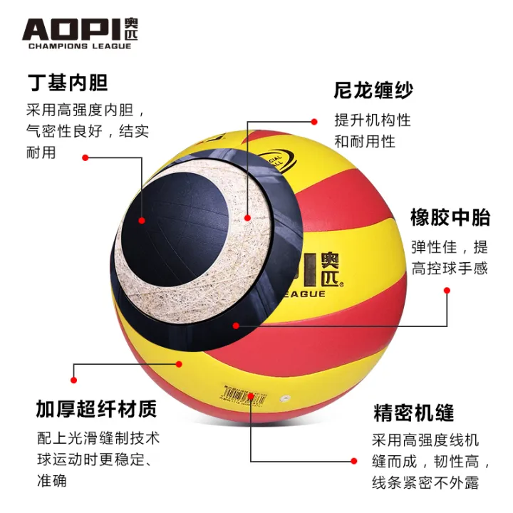 Inflatable volleyball soft volleyball senior high school entrance