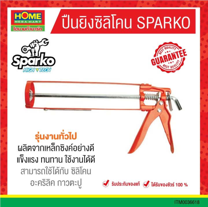 sparko-ปืนยิงซิลิโคน-ใช้สำหรับใส่กาวซิลิโคน-อะคริลิคยาแนว-กาวตะปู-และกาวต่าง-ๆ-โฮมเมก้ามาร์ท