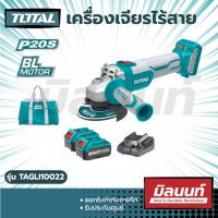 Total รุ่น TAGLI10022 เครื่องเจียร์  4นิ้ว เครื่องเจียร์แบตเตอรี ไร้สาย20V