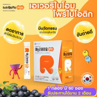 Everibiome Relax เอเวอริไบโอม โพรไบโอติก จากประเทศเกาหลี ปรับสมดุลลำไส้ แบบ 60 ซอง