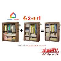 Hommy DIY Set 2ฟรี 1 สีน้ำตาลอ่อน 02/ข้าง/บน S-6