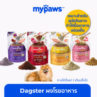 ⭐5.0 | [] My Paws Dogster Topping ผงโรยอาหารสำหรัสุนัขแรนด์ Dogster สินค้าใหม่เข้าสู่ตลาด