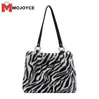 MOJOYCE Vintage Zebra Stripes Cow Print Plush Shoulder Bag Women กระเป๋าถือขนาดใหญ่