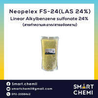 สารขจัดคราบ LAS-24 /Neopelex F-24 /ขนาด 1 กก.