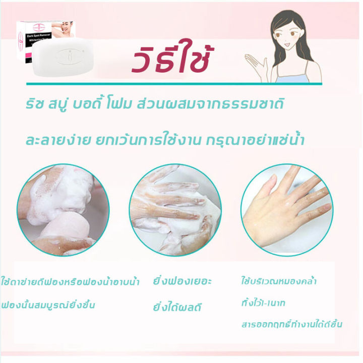 ล้างตรงทไหนขาวตรงไหน-aichun-สบู่สูตรเฉพาะ-ล้างผิวด้วยอมชมพู-ไวท์เทนนิ่งทั้งตัว-เมลานินเจือจาง-ปรับสีผิวให้กลับตามสาวๆ-สบู่ผิวขาว-สบู่ขัดผิวขาว-สบู่ก้อน-สบู่ขาว-สบู่หน้าขาวใส-สบู่สูตรลับ-สบู่กลูเร่งขาว