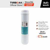 (จัดส่งฟรี) TURBORA ไส้กรองน้ำดื่ม รุ่น UF Membrane 0.01 ไมครอน 11 นิ้ว สำหรับรุ่น 5PUF-PCR