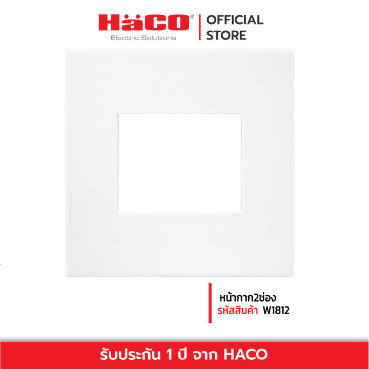 haco-หน้ากาก2ช่อง-สีขาว-รุ่น-quattro-w1812