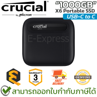 Crucial X6 1000GB Portable SSD (USB-C to C) ฮาร์ดดิสก์แบบพกพา ของแท้ ประกันศูนย์ 3ปี