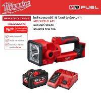 Milwaukee - M18 SLED-0 APJ สปอทไลท์แอลอีดี 18 โวลต์ พร้อมแบตตอรี่ 12.0 แอมป์อาว และแท่นชาร์จ M12-18C