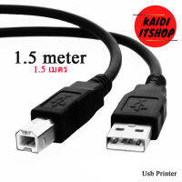 สาย Usb Printer สายปริ้นเตอร์ 1.5 เมตร (สีดำ)