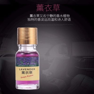 [COD] เติมน้ำหอมสีรถยนต์น้ำมันหอมระเหยขวดน้ำหอมรถยนต์ของขวัญ 10ml ขวด