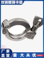 304 สแตนเลสสตีลติดตั้ง double-pin CLAMP สุขาภิบาล Joint Chuck CLAMP Heavy-Duty Quick-เชื่อมต่อหัวเข็มขัดท่อ CLAMP หนา