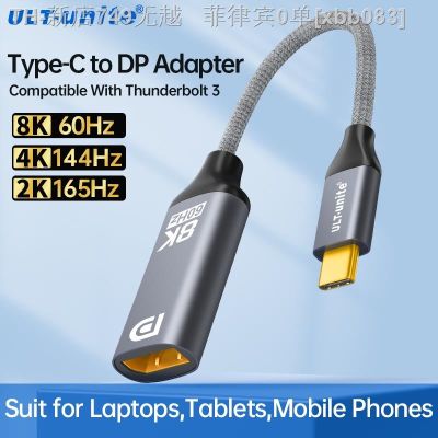 【CW】❉  8K Type C to Extension Cable USB DisplayPort 1.4 for Rift S Mac MacBook Pro/Air 2020