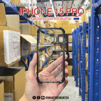 ⚡️ส่งจากไทย⚡️เคสใสSHOCKPROOF ULTRAกันกระแทกขอบดำ-ขาว IPHONE 15PRO