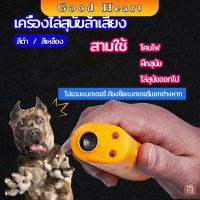 เครื่องไล่สุนัขล้ำเสียง เครื่องมือฝึกสุนัข อัลตราโซนิก ultrasonic dog repeller