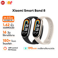 Global Vers - มีสินค้า Xiaomi mi Smart band 8 - Black /white นาฬิกาสมาร์ท นาฬิกาสปอร์ต ไมแบนด์ 8 mi band 8 สนับสนุนภาษาไทย