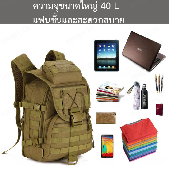 titony-ลิตร-กระเป๋ากันน้ำทางทหาร-กระเป๋าเป้เดินทางที่คุ้มค่าสองสาย-กระเป๋ากันน้ำทางทหาร