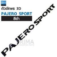 ตัวอักษร 3D รุ่น PAJERO SPORT