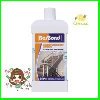 ครีมขัดทำความสะอาดสเตนเลส BESBOND 500 มล. สีขาวSTAINLESS STEEL CLEANING CREAM BESBOND 500ML WHITE **พลาดไม่ได้แล้วจ้ะแม่**