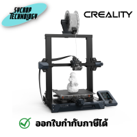 เครื่องพิมพ์ 3 มิติ Creality Ender S1 Pro ประกันศูนย์ เช็คสินค้าก่อนสั่งซื้อ