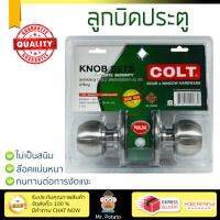 ปลอดภัยต้องมาก่อน ลูกบิดประตู คุณภาพสูง  ลูกบิดทั่วไป COLT6307-A ฝาใหญ่ หัวกลม SS  COLT  6307-A ล๊อคแน่นหนา ความปลอดภัยสูงสุด ทนทานต่อการงัดแงะ ENTRANCE KNOB  จัดส่งฟรีทั่วประเทศ