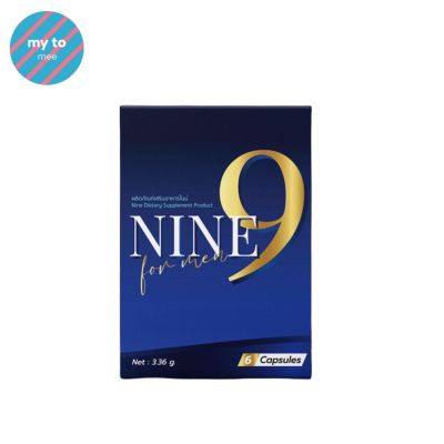 NINE 9  ขนาดพกพา [1 กล่อง] [6 เม็ด/กล่อง] อาหารเสริมสำหรับท่านชาย ไนน์