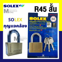 Solex R45 คอสั้น / R45L คอยาว ขนาด 45 มม. กุญแจ  กุญแจอย่างดี ระบบล็อคลูกปืน ป้องกันกุญแจผี ทองเหลืองแท้ by METRO