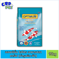 Optimum Hipro ออพติมั่ม ไฮโปร อาหารปลาคาร์พ สูตรบำรุงผิว(ฟ้า) 15kg