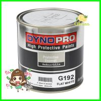 สีน้ำมันเคลือบเงา DYNO PRO G192 สีขาว ด้าน 0.9 ลิตรPROTECTIVE ENAMEL DYNO PRO G192 WHITE MATT 0.9GAL **ด่วน ของมีจำนวนจำกัด**