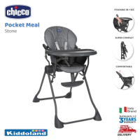 Chicco Pocket เก้าอี้เด็กทรงสูง ใช้สำหรับทานข้าวหรือนั่งเล่น Meal Highchair-Stone