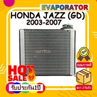 โปรลดราคาส่งท้ายปี!! EVAPORATOR HONDA JAZZ 2003-2007 คอยล์เย็น ฮอนด้าแจ๊ส(โฉมGD) เครื่องIdsi,Vtec