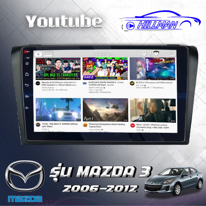 จอตรงรุ่นmazda3-2006-12-andriod-wifi-เวอร์ชั่น12-1-หน้าจอขนาด9นิ้ว-แบ่ง2หน้าจอได้-เครื่องเสียงรถยนต์-จอติดรถยน-แอนดรอยต์